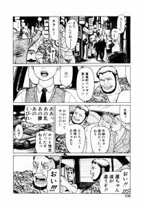 Page 110 of Ammo Vol 2 - preview thumbnail