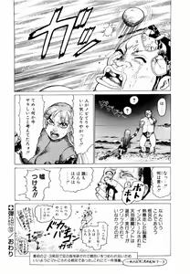 Page 128 of Ammo Vol 2 - preview thumbnail