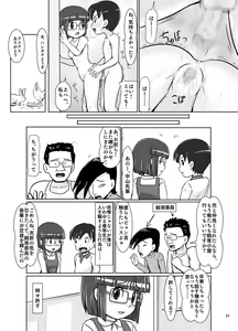 Page 22 of Himekuri Skirt - preview thumbnail