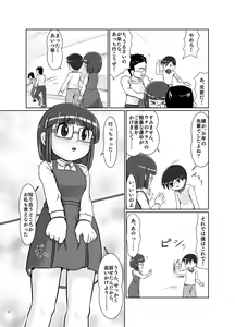 Page 3 of Himekuri Skirt - preview thumbnail