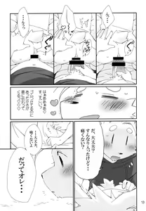 Page 12 of Shiawase na Uraomote - preview thumbnail