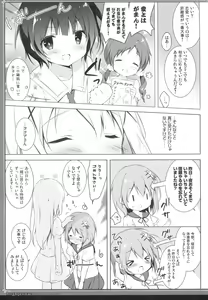 Page 6 of Usagi Syndrome 3 - preview thumbnail
