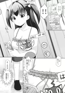 Page 6 of Tsurarete GO! - preview thumbnail