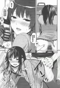 Page 12 of Yappa Uchi no Otouto Nanka Zenzen Kawaikune-shi - preview thumbnail