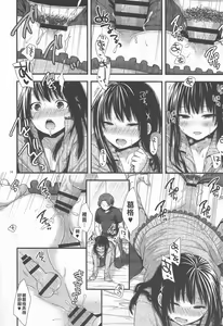 Page 13 of Yappa Uchi no Otouto Nanka Zenzen Kawaikune-shi - preview thumbnail