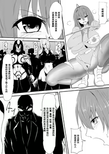 Page 17 of Jinrui Haiboku Monogatari ~Ryoujoku Soshite Kaijin-ka...~ - preview thumbnail