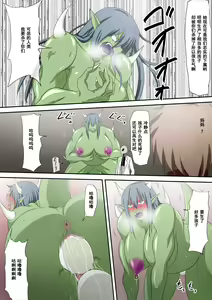 Page 43 of Jinrui Haiboku Monogatari ~Ryoujoku Soshite Kaijin-ka...~ - preview thumbnail