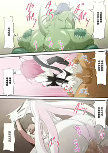 Page 60 of Jinrui Haiboku Monogatari ~Ryoujoku Soshite Kaijin-ka...~ - preview thumbnail