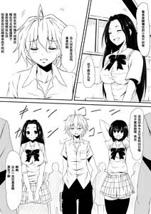 Page 7 of Jinrui Haiboku Monogatari ~Ryoujoku Soshite Kaijin-ka...~ - preview thumbnail
