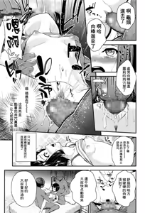 Page 18 of Papa no to Chigau - preview thumbnail