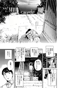 Page 108 of COMIC Penguin Club Sanzokuban 2016-08 - preview thumbnail