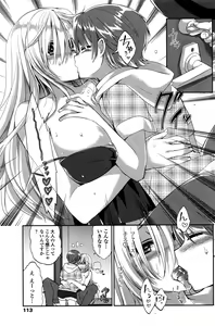 Page 116 of COMIC Penguin Club Sanzokuban 2016-08 - preview thumbnail