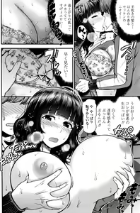 Page 139 of COMIC Penguin Club Sanzokuban 2016-08 - preview thumbnail