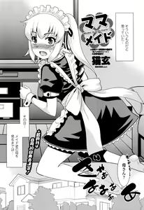 Page 215 of COMIC Penguin Club Sanzokuban 2016-08 - preview thumbnail