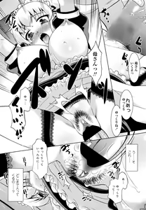 Page 226 of COMIC Penguin Club Sanzokuban 2016-08 - preview thumbnail