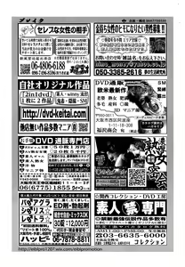 Page 235 of COMIC Penguin Club Sanzokuban 2016-08 - preview thumbnail