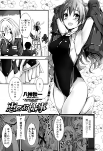 Page 63 of COMIC Penguin Club Sanzokuban 2016-08 - preview thumbnail