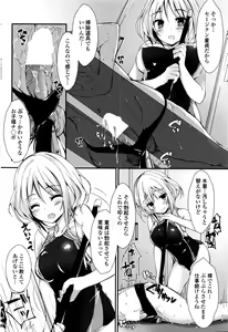 Page 71 of COMIC Penguin Club Sanzokuban 2016-08 - preview thumbnail