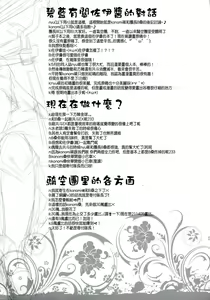 Page 16 of Sekenshirazu na Chouteisha to Gaman Dekinai Danchou-san - preview thumbnail