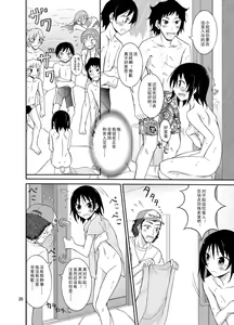 Page 20 of Roshutsu Test Play - preview thumbnail