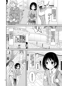 Page 10 of Roshutsu Test Play - preview thumbnail