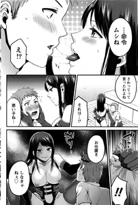 Page 101 of Namaiki! 2016-09 - preview thumbnail