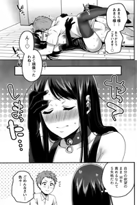 Page 110 of Namaiki! 2016-09 - preview thumbnail