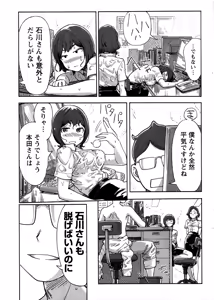 Page 12 of Namaiki! 2016-09 - preview thumbnail