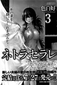 Page 122 of Namaiki! 2016-09 - preview thumbnail