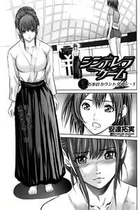 Page 144 of Namaiki! 2016-09 - preview thumbnail