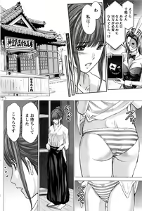 Page 147 of Namaiki! 2016-09 - preview thumbnail