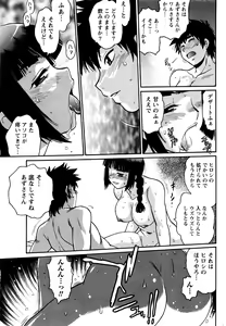 Page 214 of Namaiki! 2016-09 - preview thumbnail