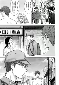 Page 40 of Namaiki! 2016-09 - preview thumbnail