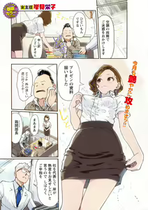 Page 4 of Namaiki! 2016-09 - preview thumbnail