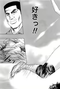 Page 70 of Namaiki! 2016-09 - preview thumbnail
