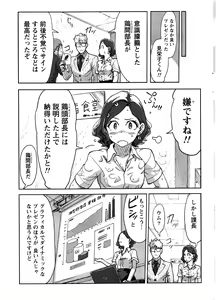 Page 8 of Namaiki! 2016-09 - preview thumbnail