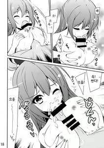 Page 18 of Ah ah Aquasama! | 아앗 아쿠아님! - preview thumbnail
