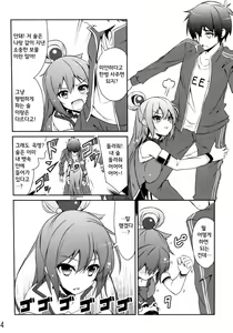 Page 4 of Ah ah Aquasama! | 아앗 아쿠아님! - preview thumbnail