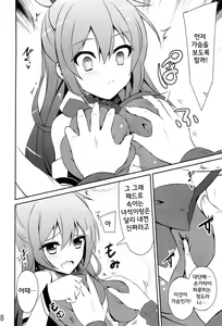 Page 8 of Ah ah Aquasama! | 아앗 아쿠아님! - preview thumbnail
