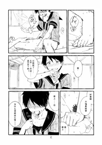 Page 2 of Seika Kantai - preview thumbnail