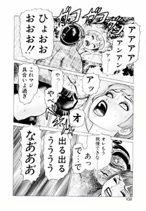 Page 110 of Ammo Vol 3 - preview thumbnail