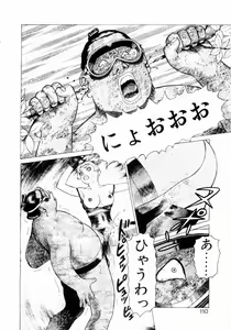 Page 112 of Ammo Vol 3 - preview thumbnail