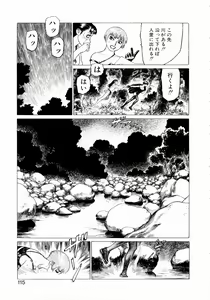 Page 117 of Ammo Vol 3 - preview thumbnail