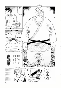 Page 119 of Ammo Vol 3 - preview thumbnail
