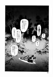 Page 12 of Ammo Vol 3 - preview thumbnail