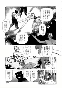 Page 205 of Ammo Vol 3 - preview thumbnail