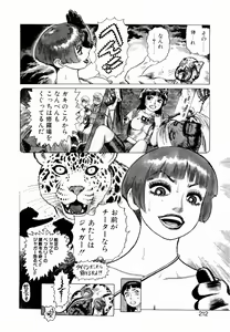 Page 214 of Ammo Vol 3 - preview thumbnail
