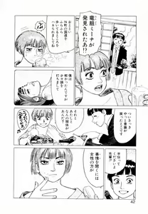 Page 44 of Ammo Vol 3 - preview thumbnail