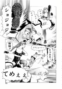 Page 85 of Ammo Vol 3 - preview thumbnail