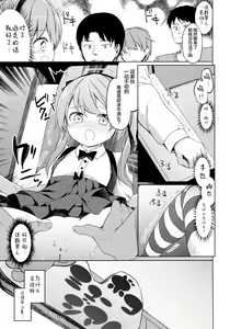 Page 5 of Bokoboko Saimin - preview thumbnail